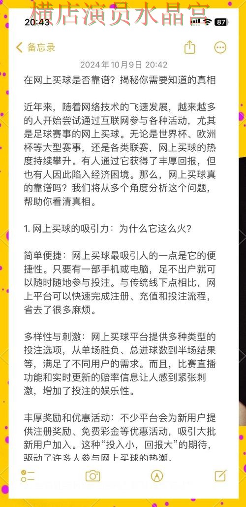 世界杯买球网站为什么越来越多人关注详细解析 世界杯买球网站为什么越来越多人关注详细解析