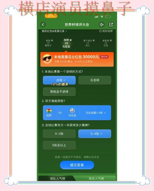 新手必看:世界杯竞猜入口真实体验+直播详解 + 世界杯赛事中心 新手必看:世界杯竞猜入口真实体验+直播详解 + 世界杯赛事中心