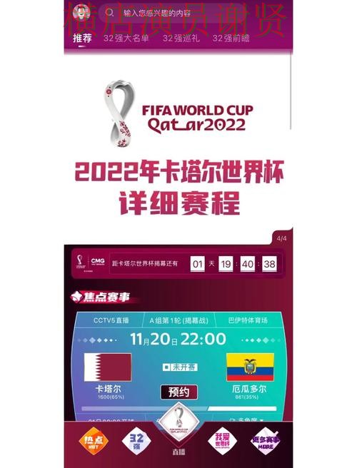 世界杯竞猜平台安全入口怎么选?深度评测给你答案(世界杯直播) 世界杯竞猜平台安全入口怎么选?深度评测给你答案(世界杯直播)