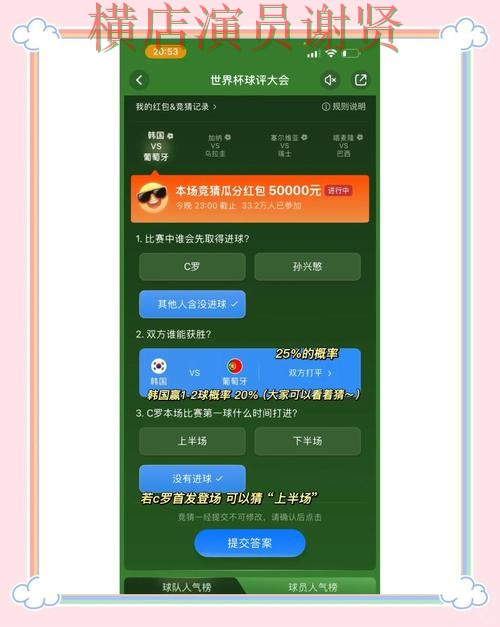 FB体育世界杯竞猜平台哪个好及用户体验分享 FB体育世界杯竞猜平台哪个好及用户体验分享